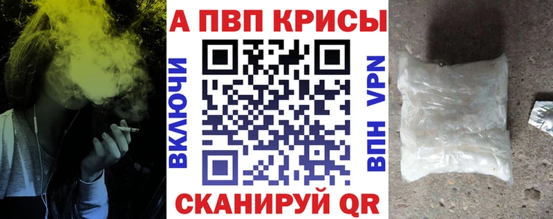 где найти   Юхнов  Alpha PVP Crystall 