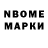 Марки N-bome 1500мкг Alla Alexandrova
