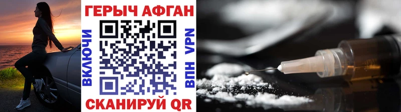 Героин хмурый  Юхнов 