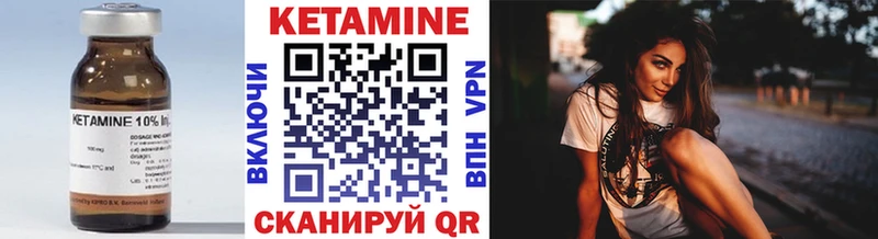 Кетамин VHQ  Юхнов 