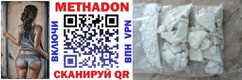 МЕТАДОН VHQ  Юхнов 